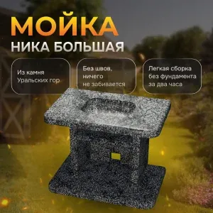 Мойка каменная "Ника" большая - Ночное небо