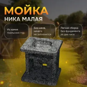 Мойка каменная "Ника" - Ночное небо